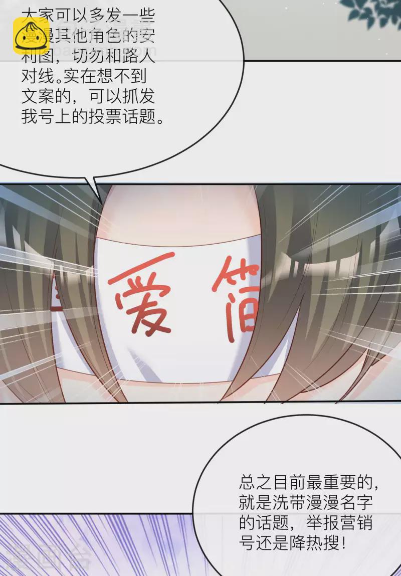 第27话 不要乱吃飞醋好吗！-第28话