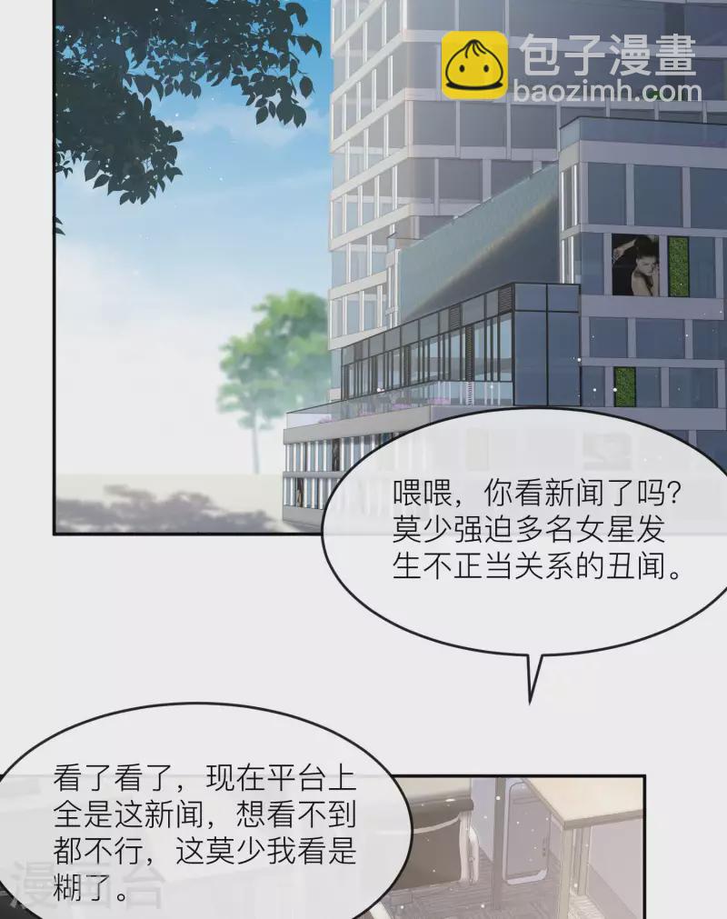 第27话 不要乱吃飞醋好吗！-第28话