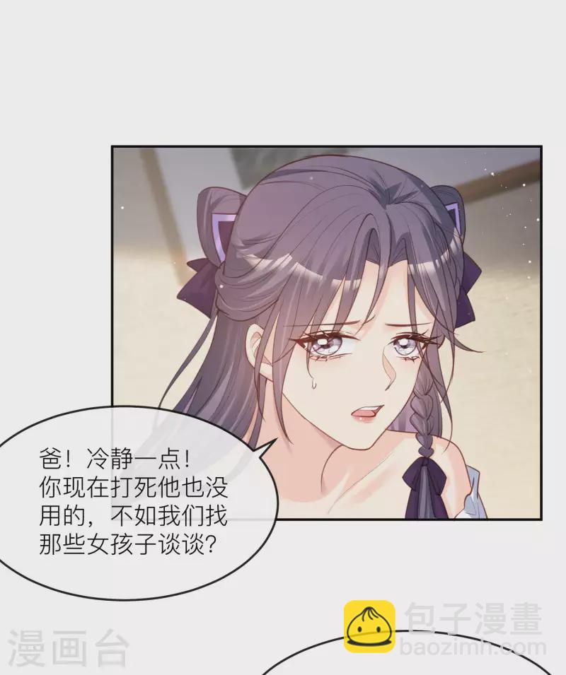 第27话 不要乱吃飞醋好吗！-第28话