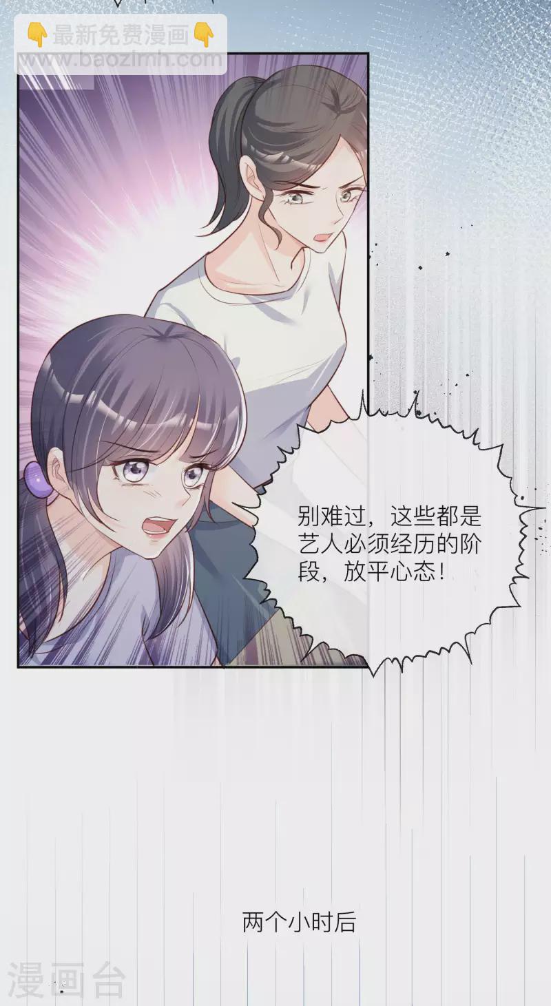 第27话 不要乱吃飞醋好吗！-第28话