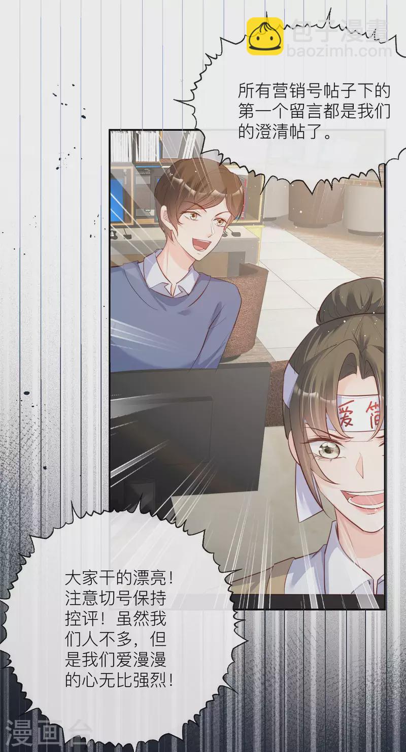 第27话 不要乱吃飞醋好吗！-第28话