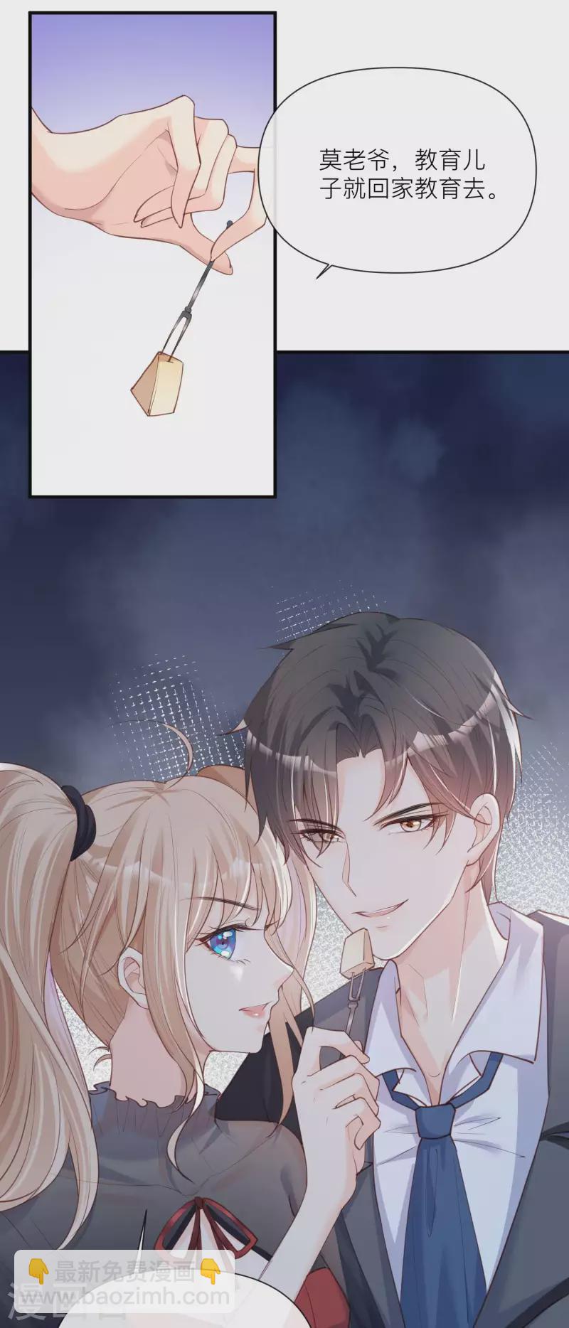 第29话 未婚夫？！!-第30话