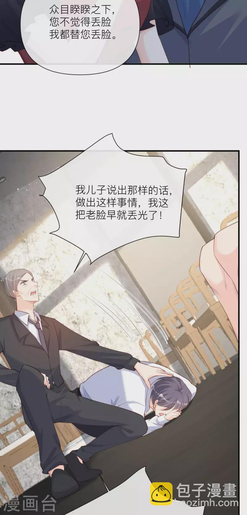 第29话 未婚夫？！!-第30话