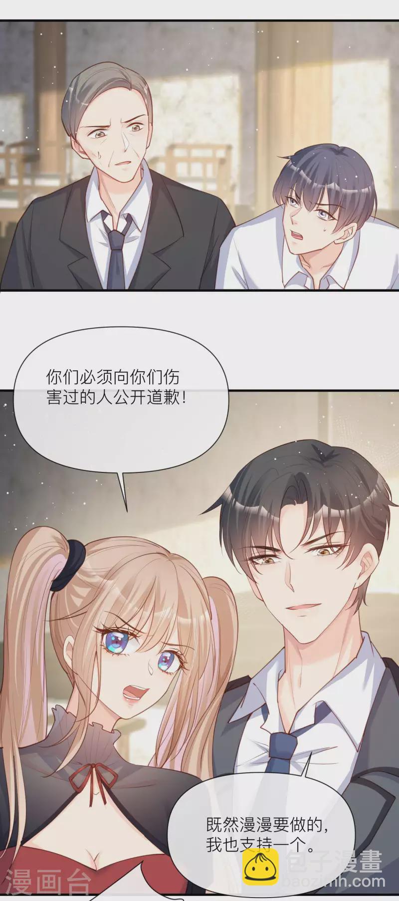 第29话 未婚夫？！!-第30话