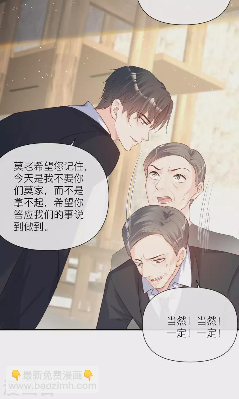 第29话 未婚夫？！!-第30话