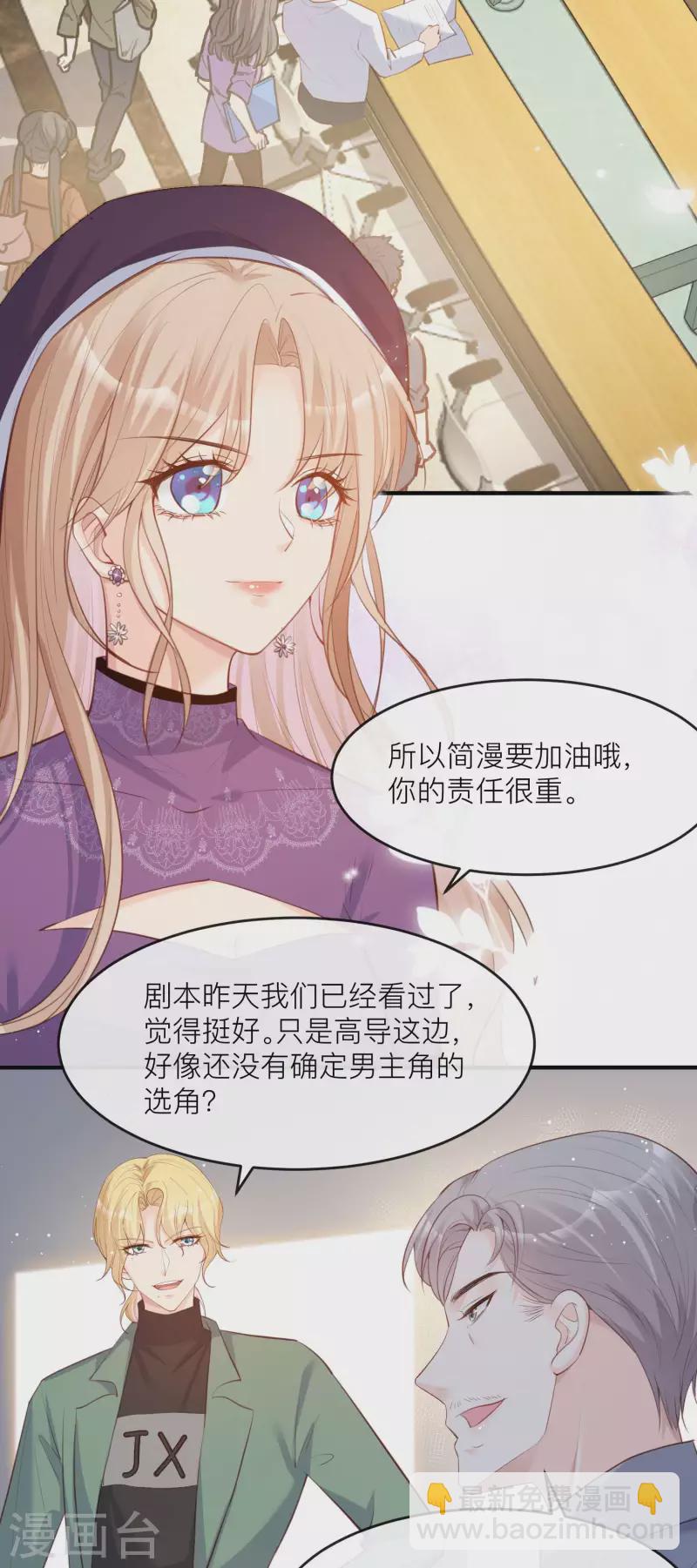 第29话 未婚夫？！!-第30话