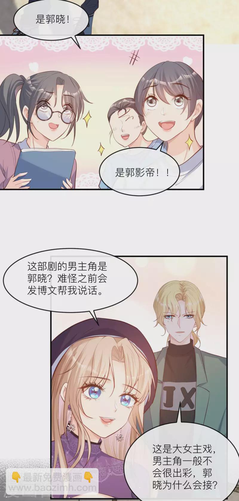 第29话 未婚夫？！!-第30话