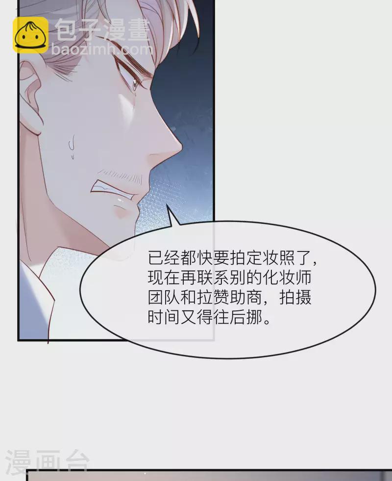 第29话 未婚夫？！!-第30话
