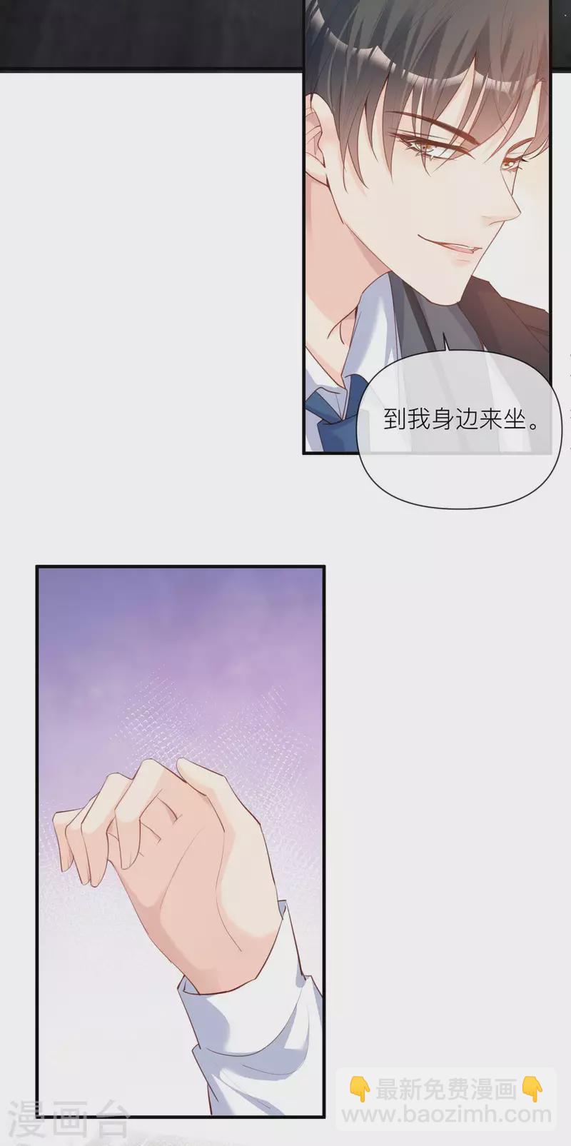 第29话 未婚夫？！!-第30话