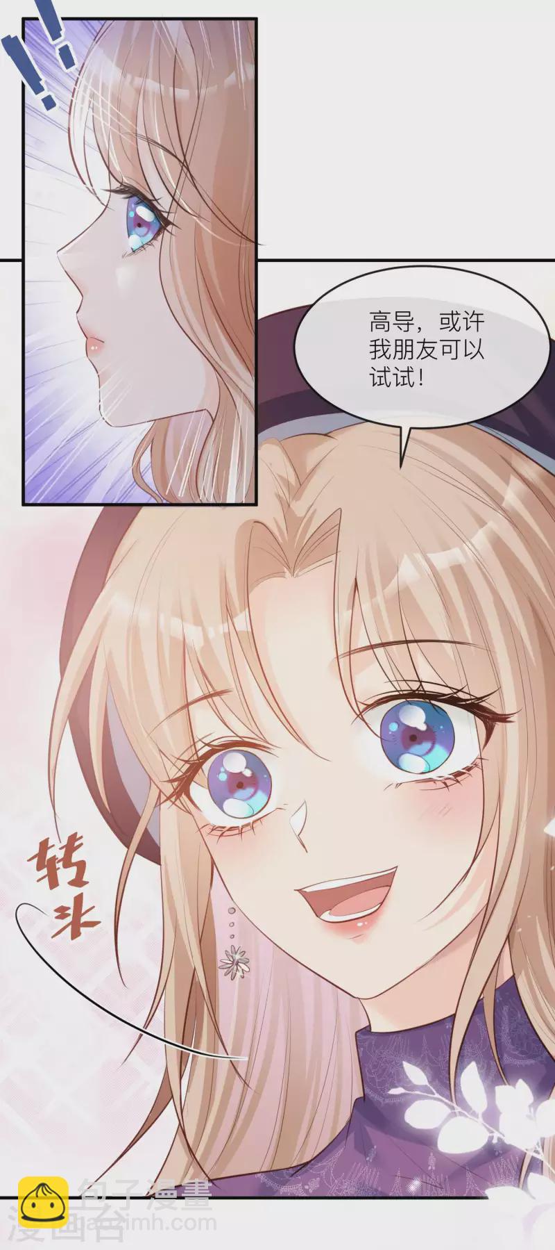 第29话 未婚夫？！!-第30话