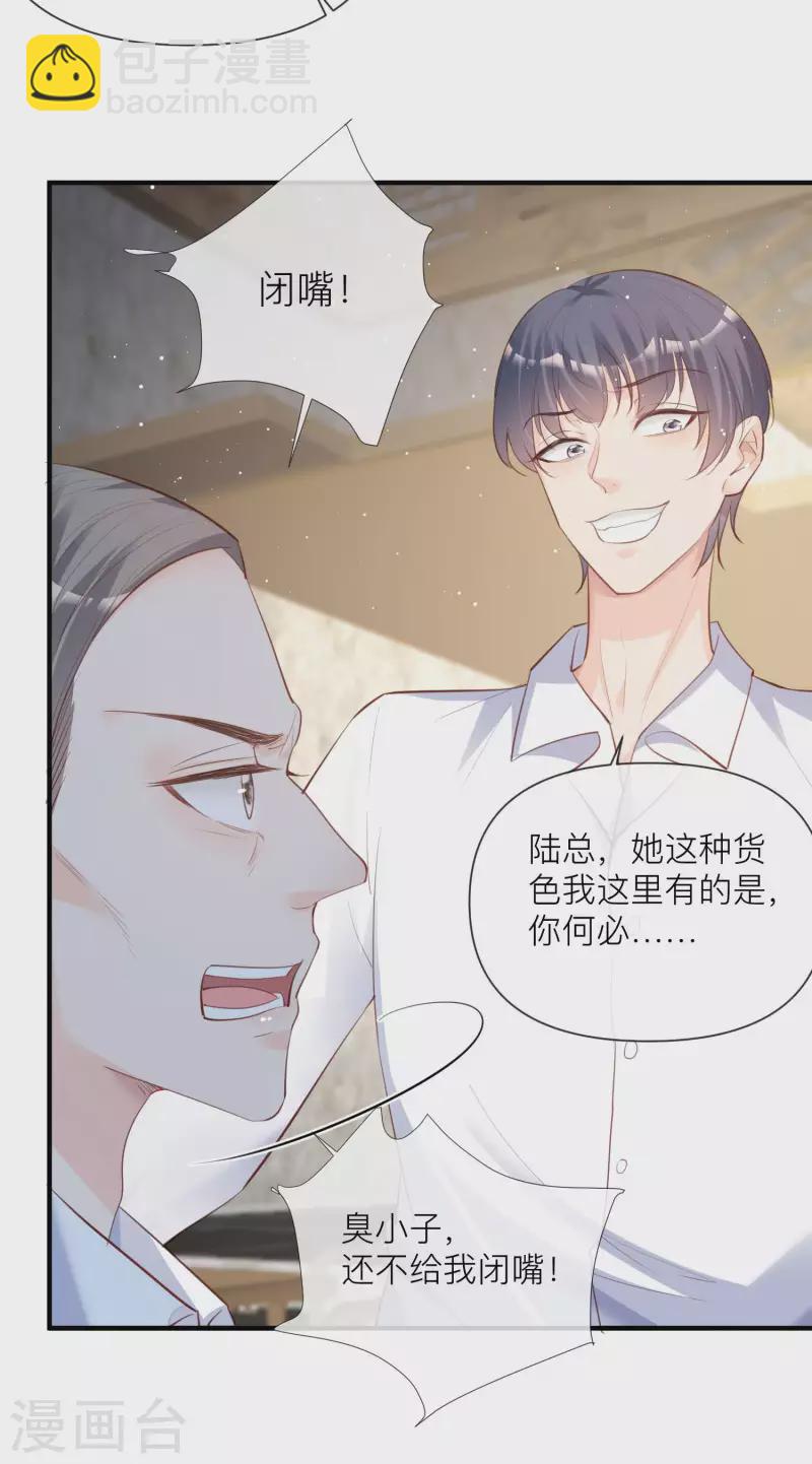 第29话 未婚夫？！!-第30话