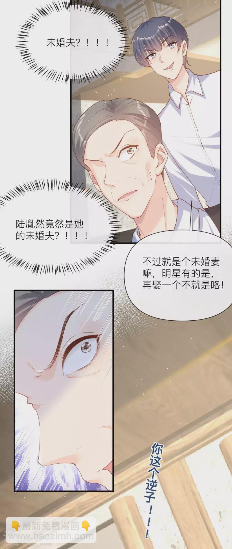 第29话 未婚夫？！!-第30话