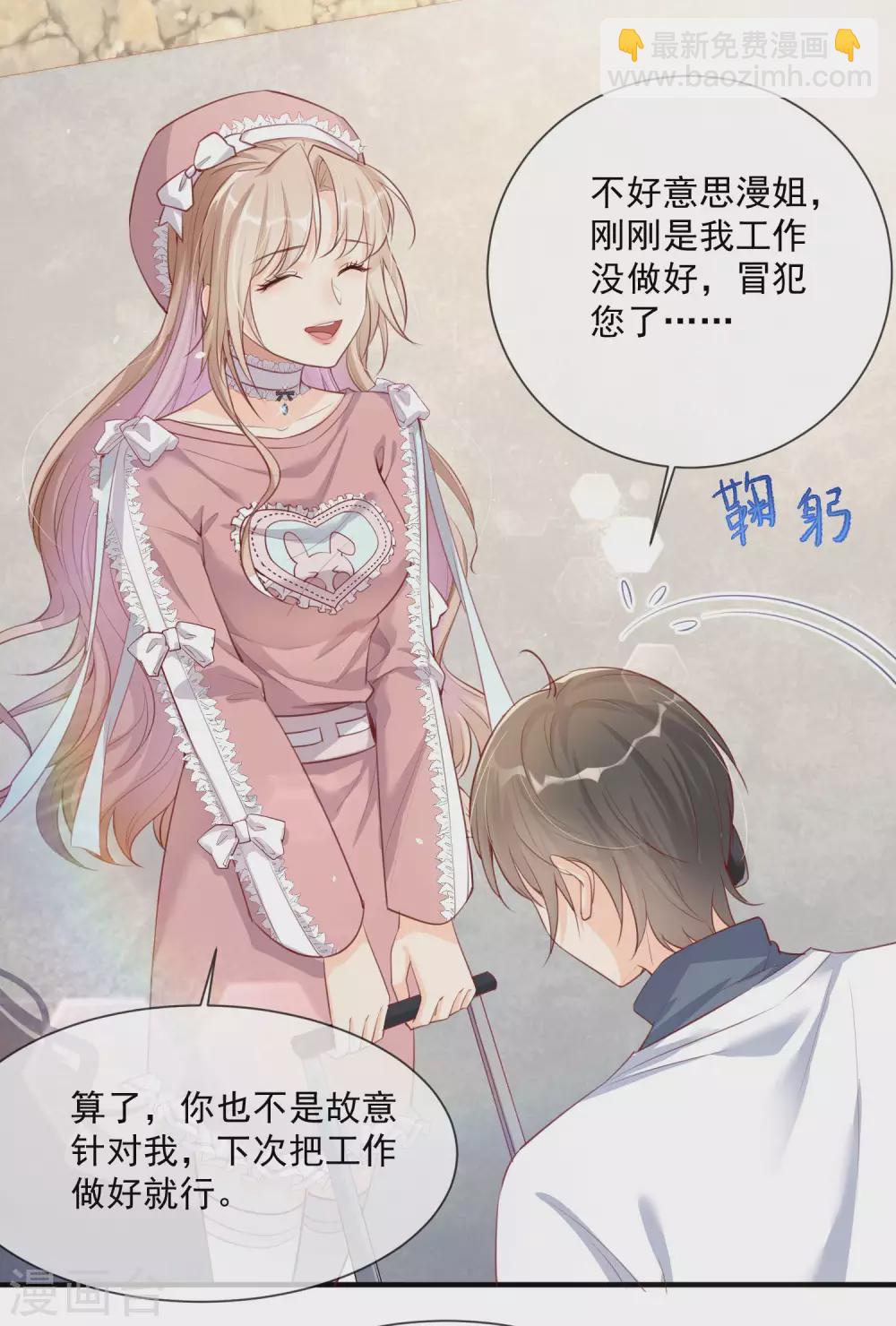 第3话 大姐，请不要妨碍我们拍戏！-第4话