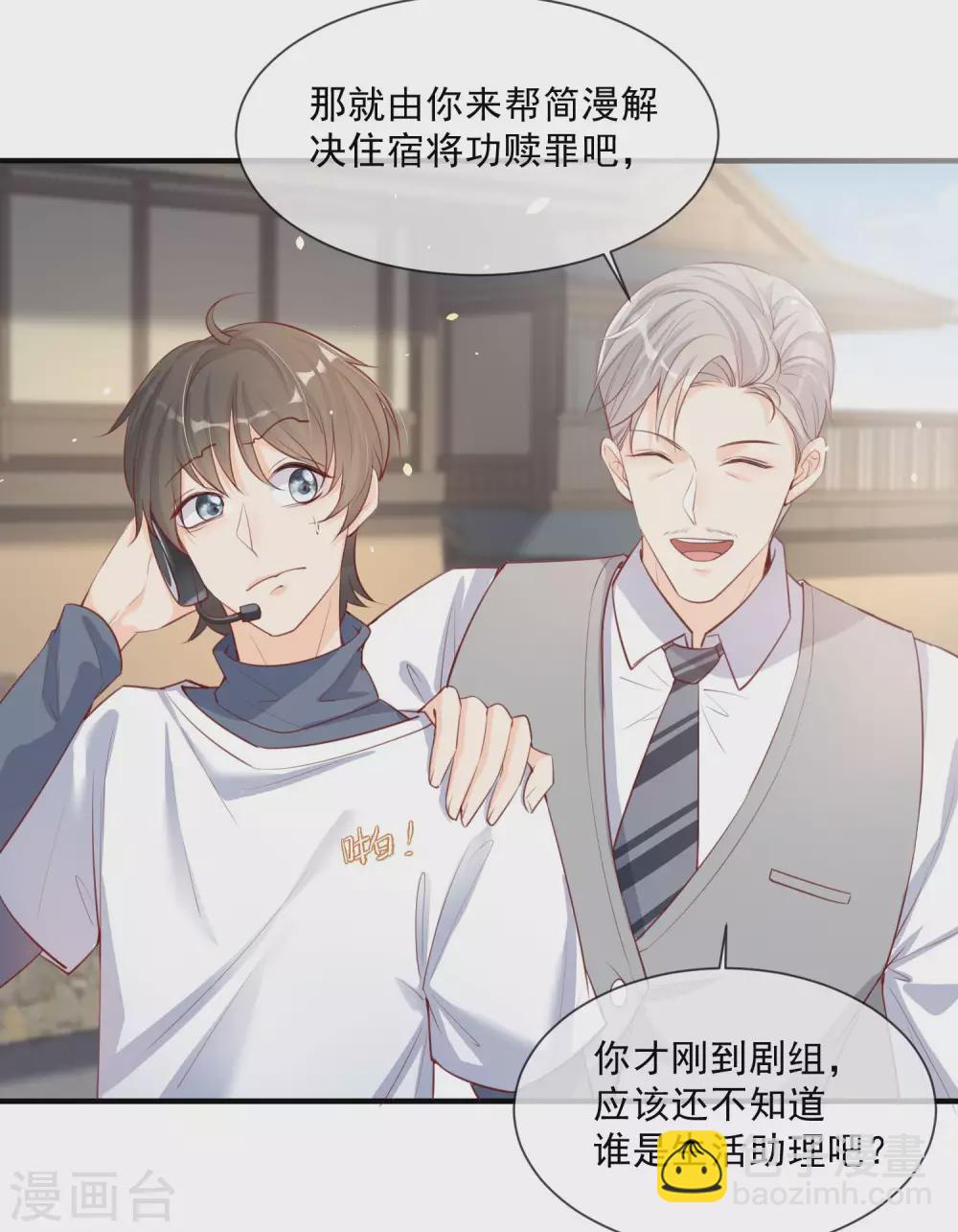 第3话 大姐，请不要妨碍我们拍戏！-第4话