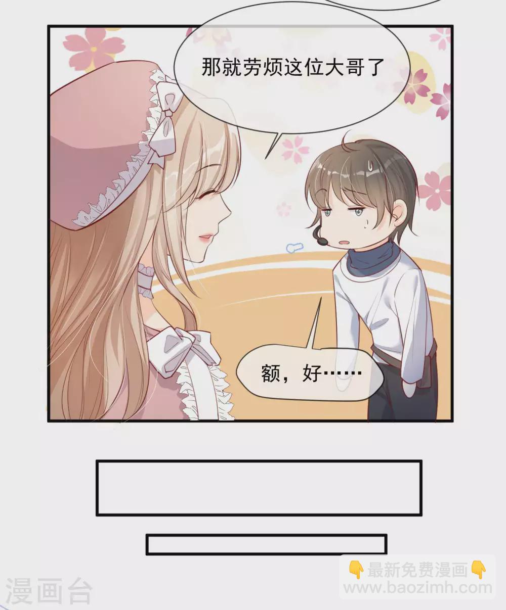 第3话 大姐，请不要妨碍我们拍戏！-第4话