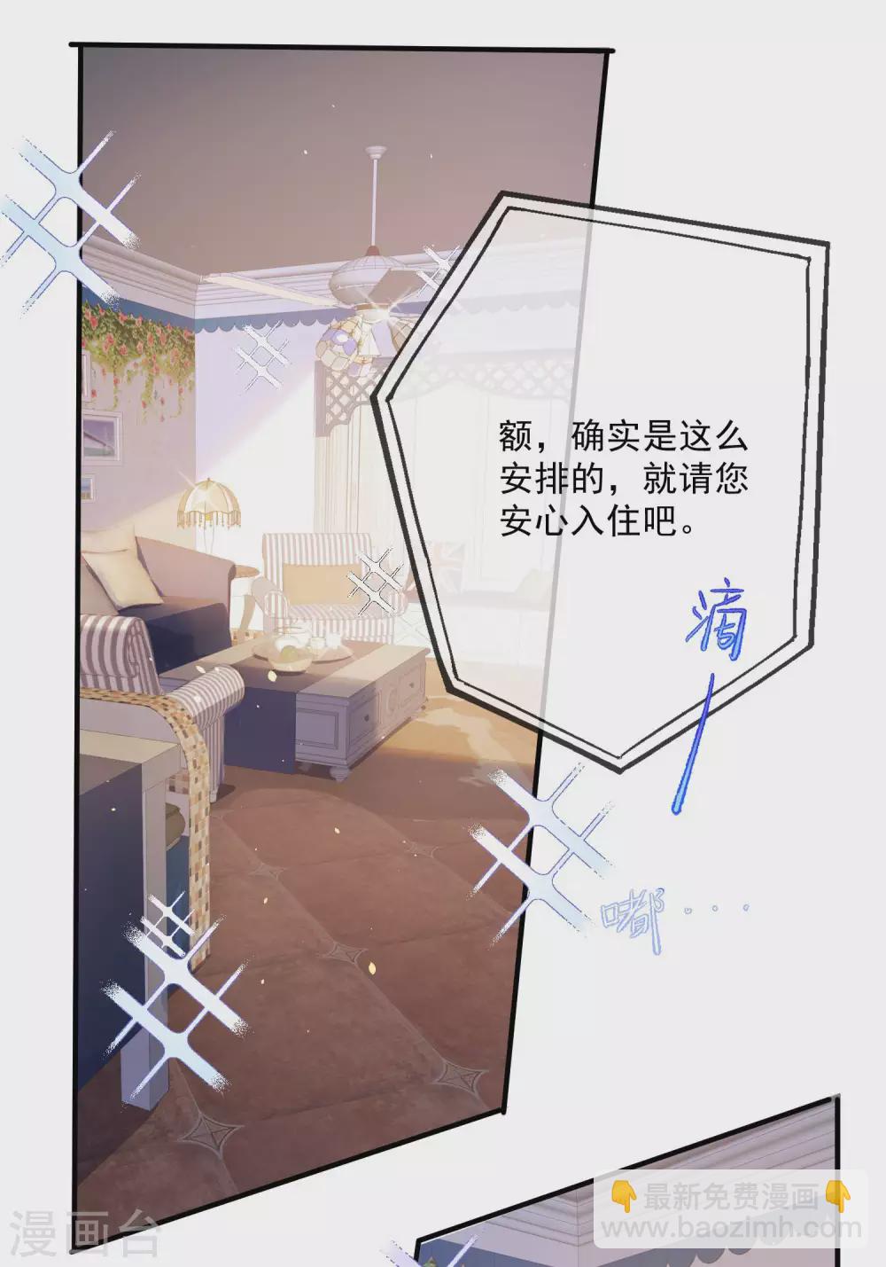 第3话 大姐，请不要妨碍我们拍戏！-第4话