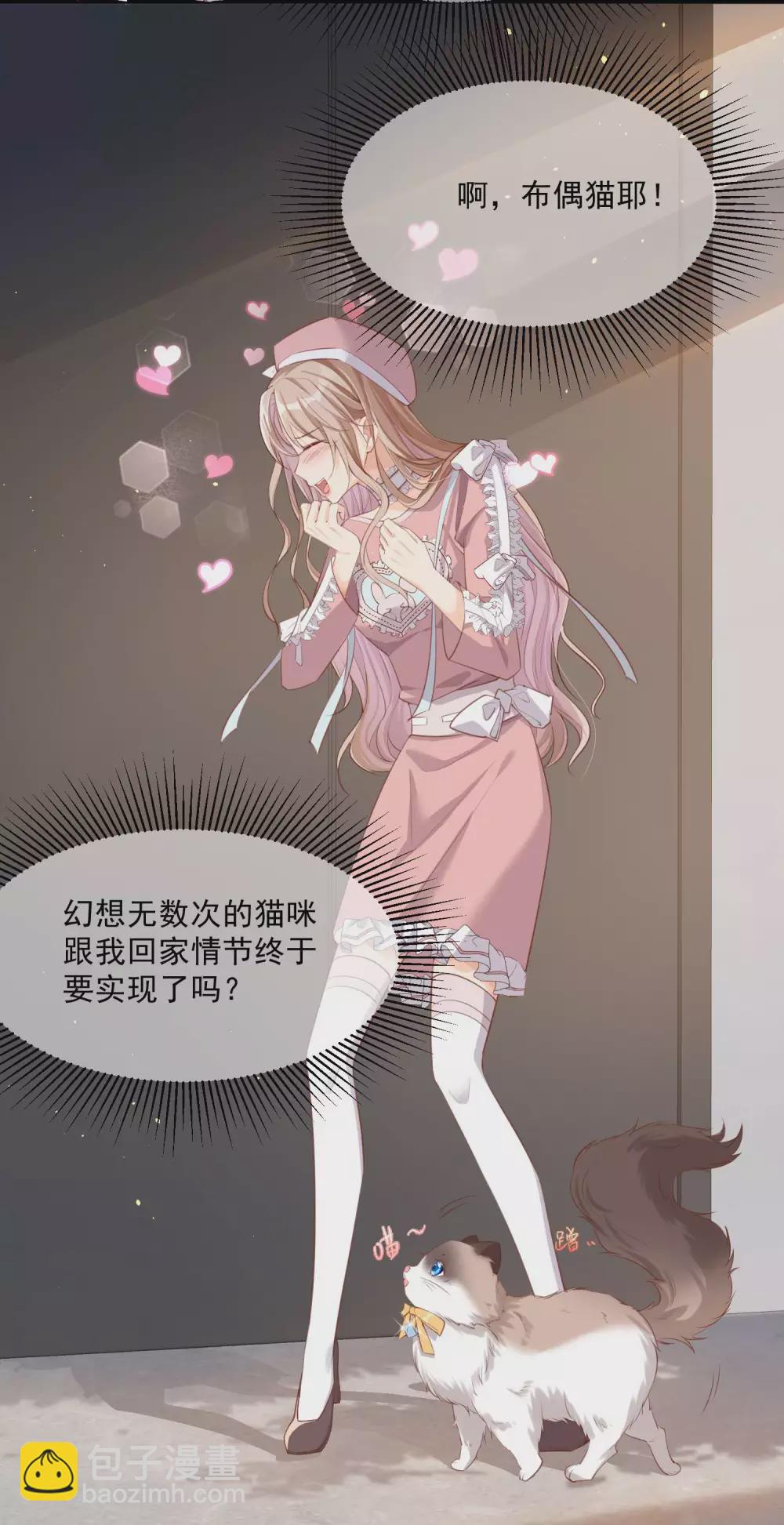 第3话 大姐，请不要妨碍我们拍戏！-第4话