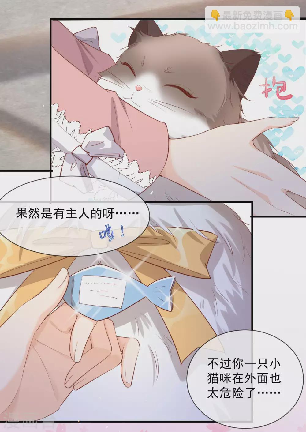 第3话 大姐，请不要妨碍我们拍戏！-第4话
