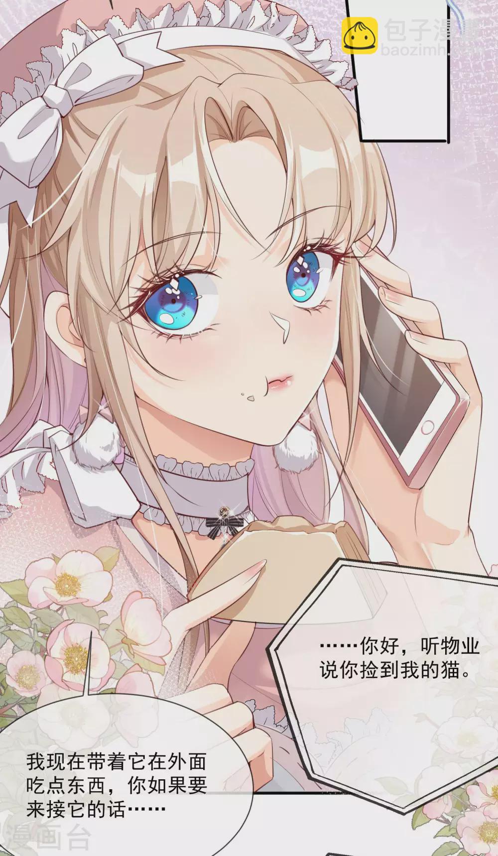 第3话 大姐，请不要妨碍我们拍戏！-第4话