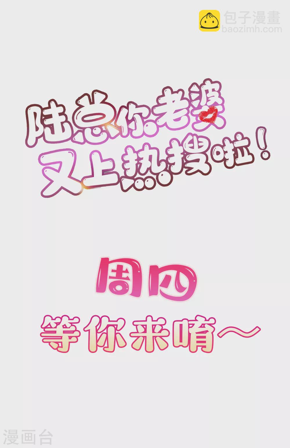 第3话 大姐，请不要妨碍我们拍戏！-第4话