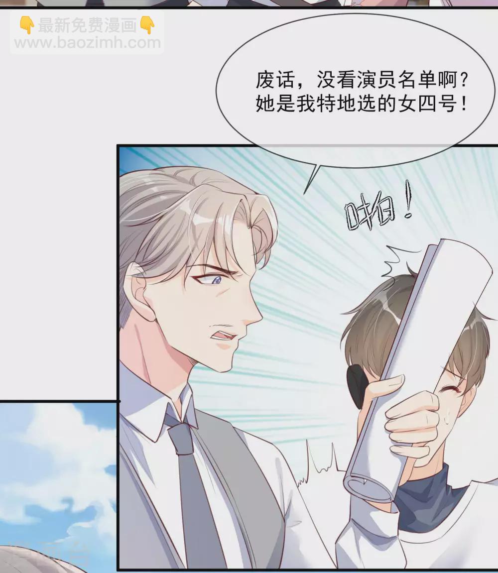 第3话 大姐，请不要妨碍我们拍戏！-第4话
