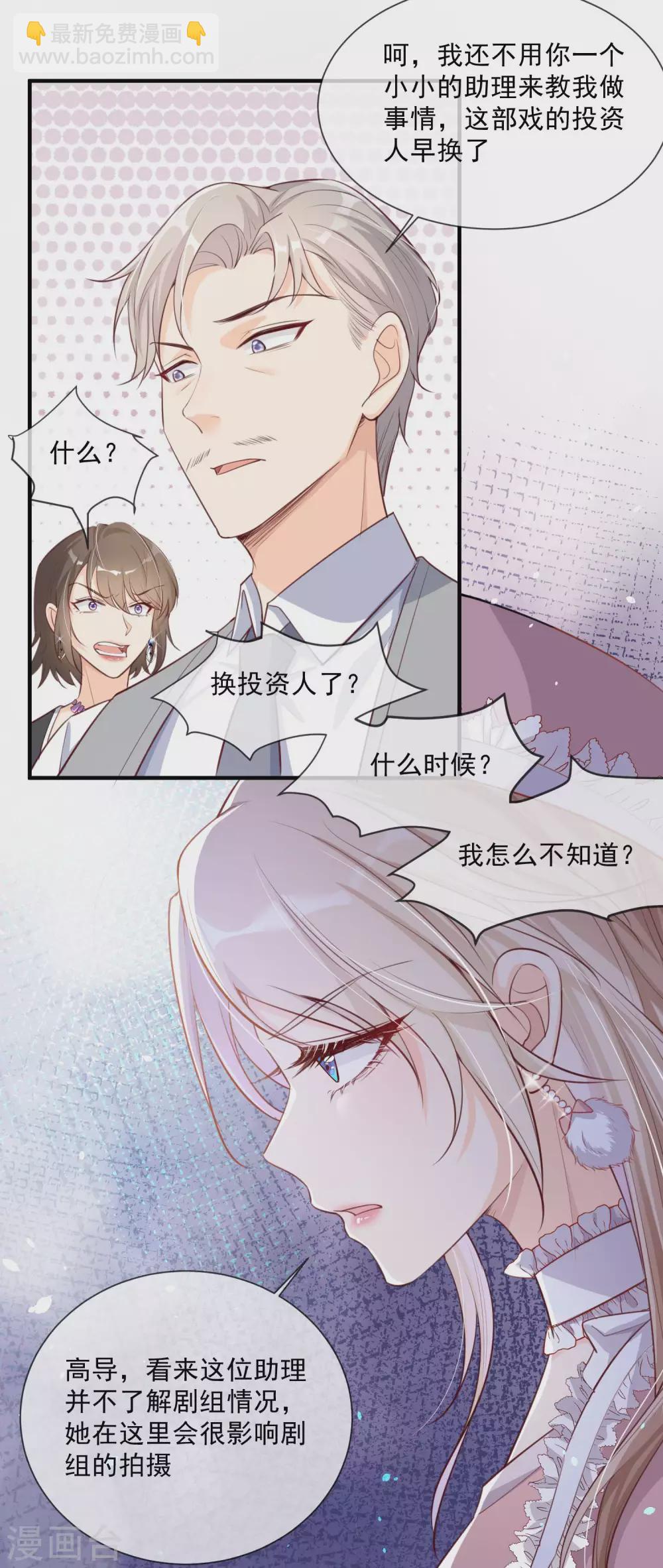 第3话 大姐，请不要妨碍我们拍戏！-第4话