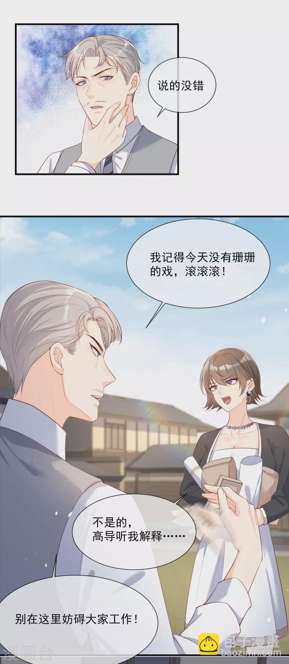 第3话 大姐，请不要妨碍我们拍戏！-第4话