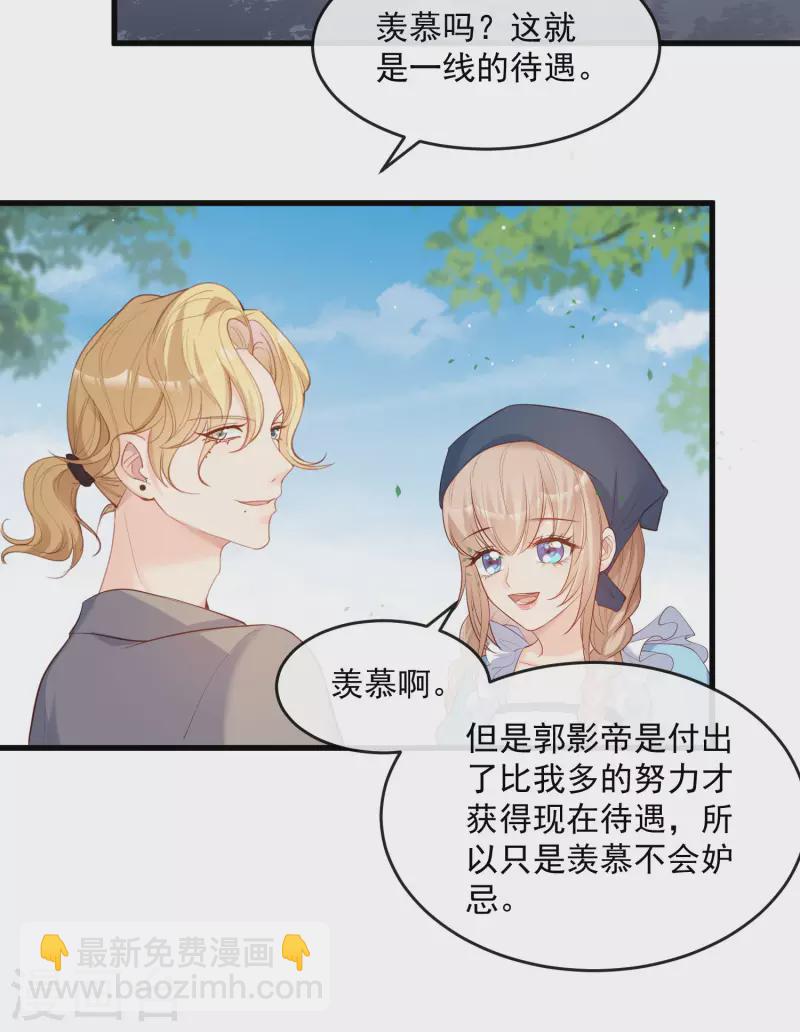 第31话 演员磕碰很正常-第32话