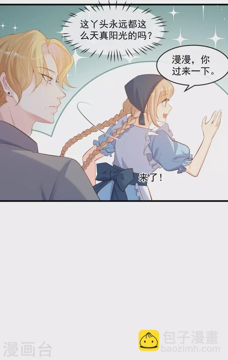 第31话 演员磕碰很正常-第32话