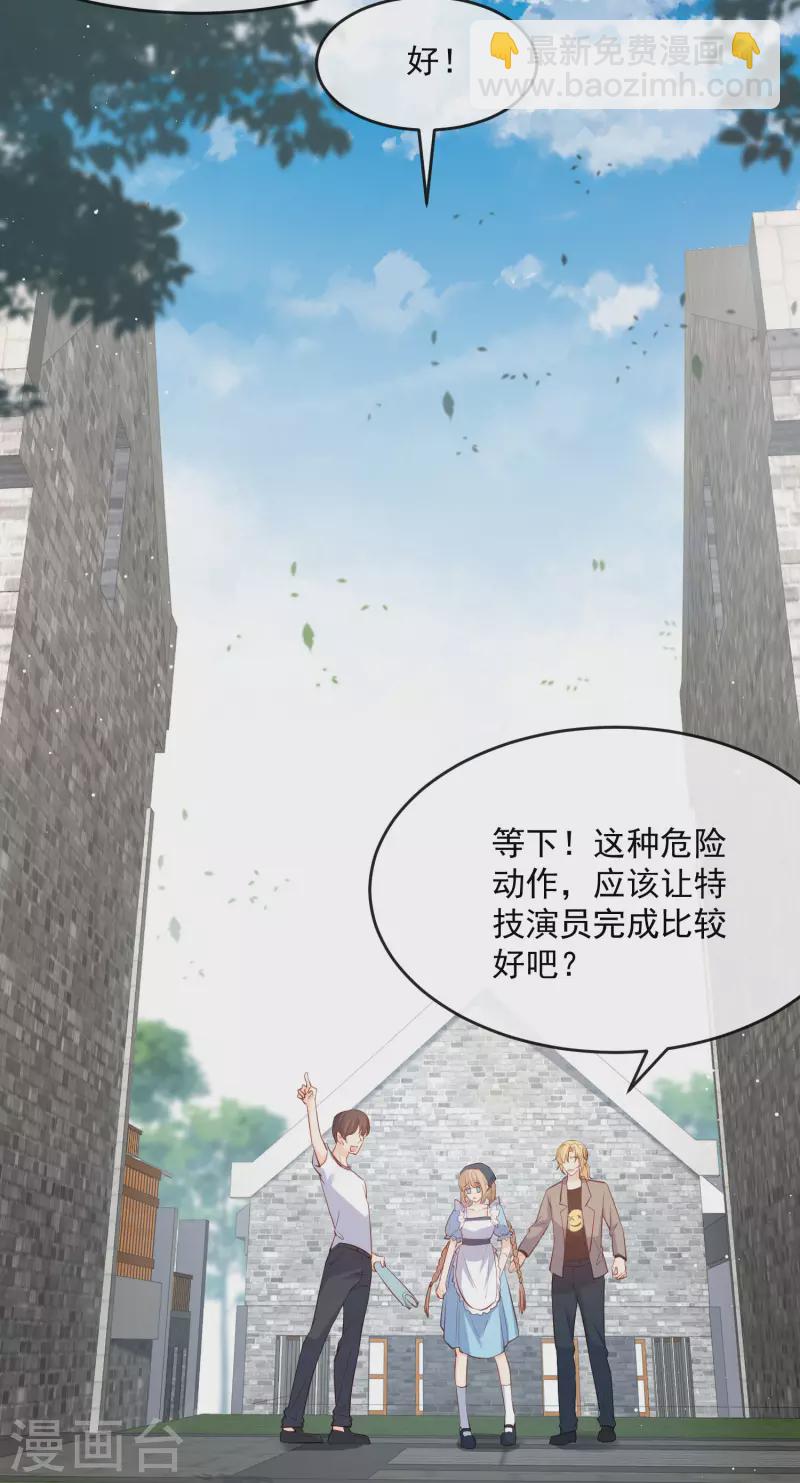 第31话 演员磕碰很正常-第32话
