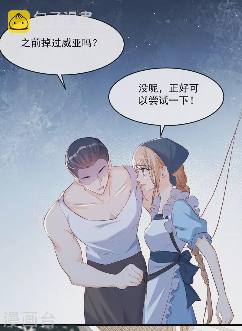 第31话 演员磕碰很正常-第32话