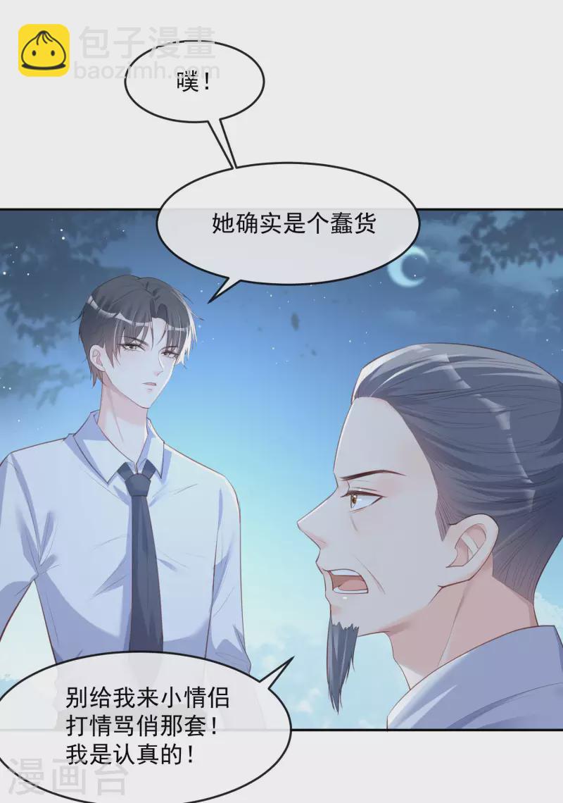 第31话 演员磕碰很正常-第32话
