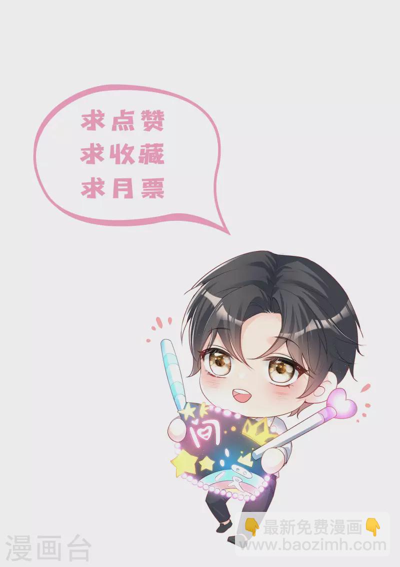 第31话 演员磕碰很正常-第32话
