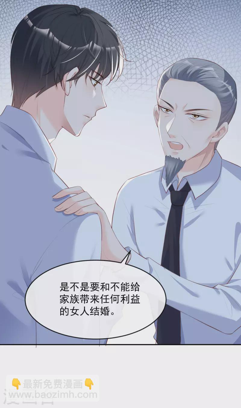 第31话 演员磕碰很正常-第32话