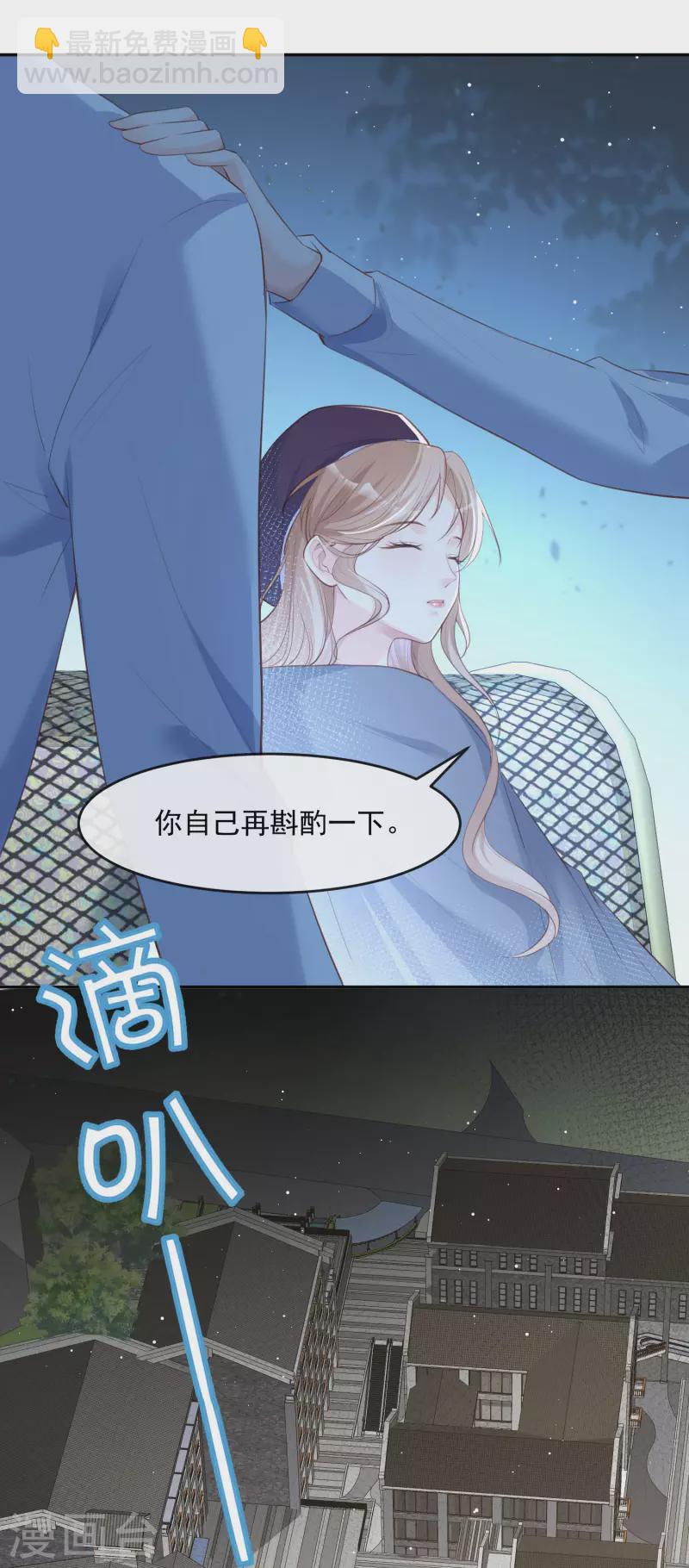 第31话 演员磕碰很正常-第32话