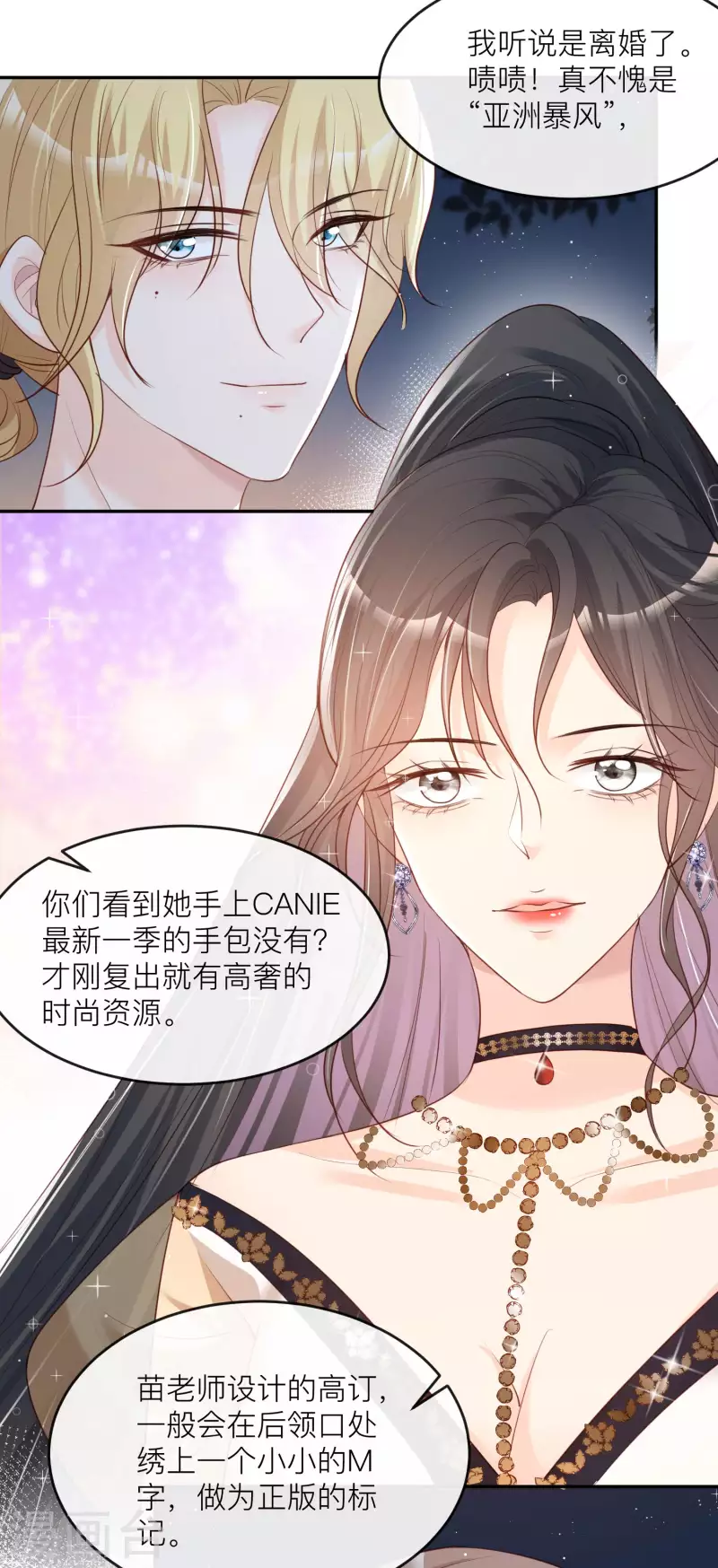 第33话 正品or赝品！-第34话