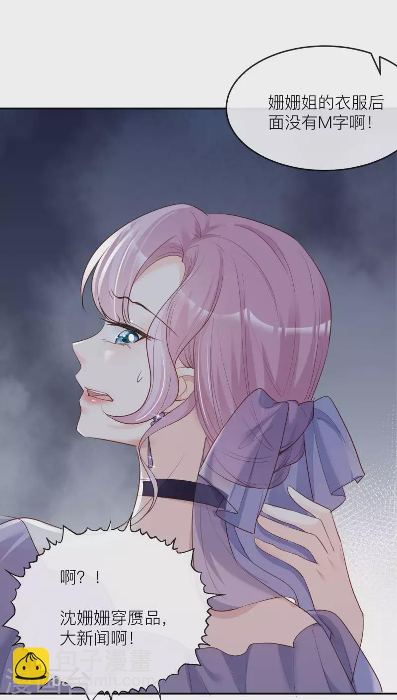 第33话 正品or赝品！-第34话