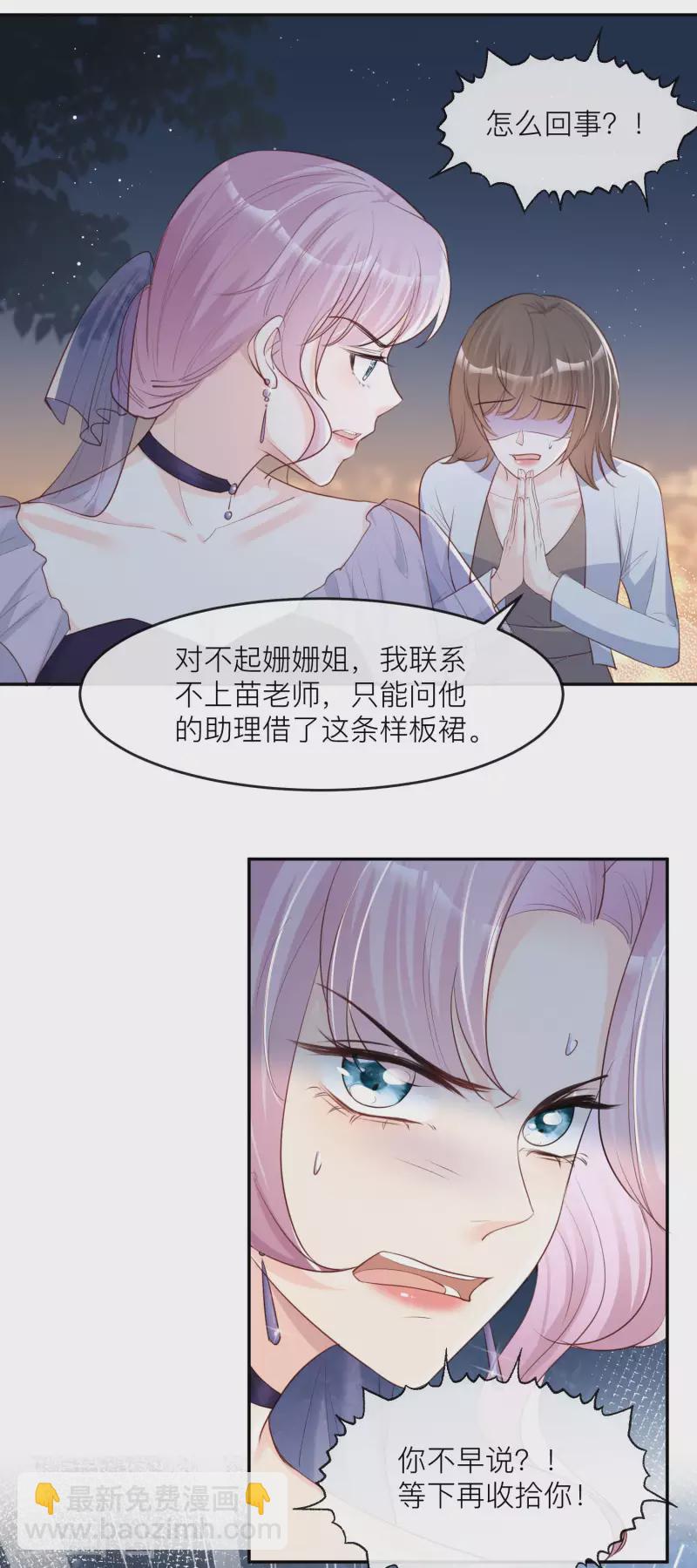 第33话 正品or赝品！-第34话