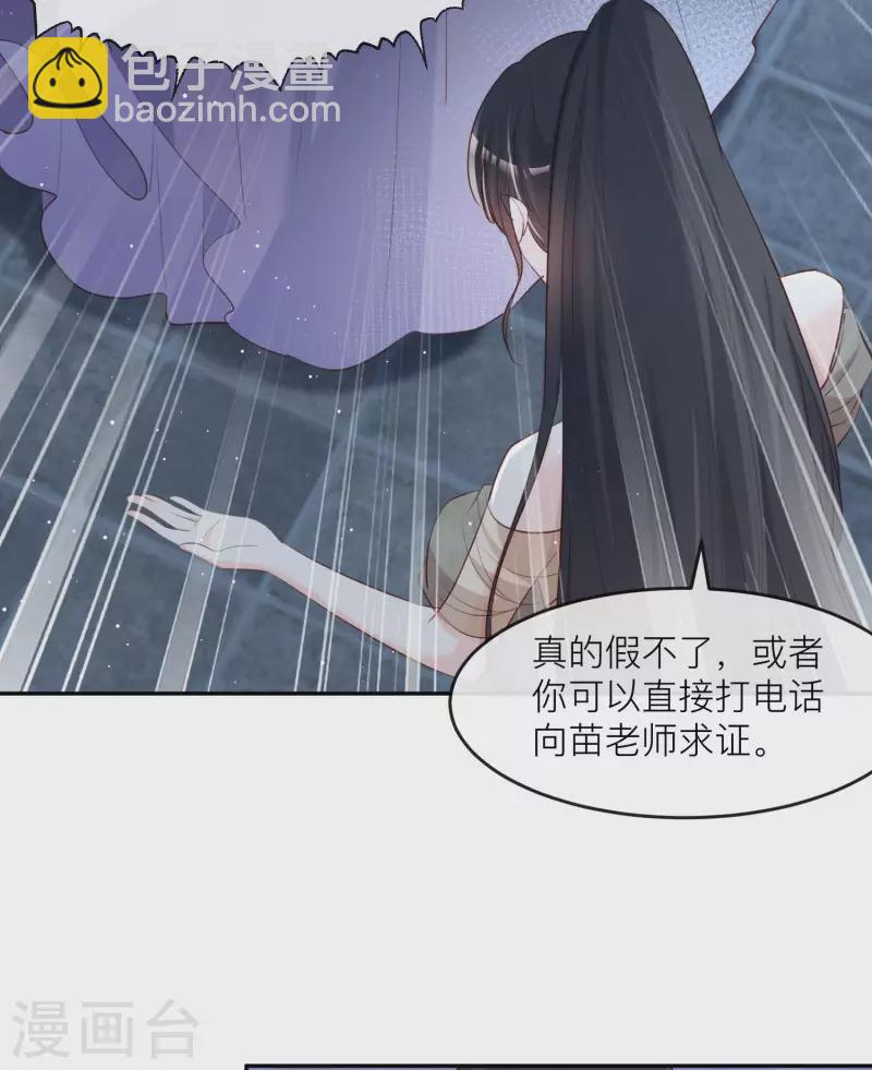 第33话 正品or赝品！-第34话