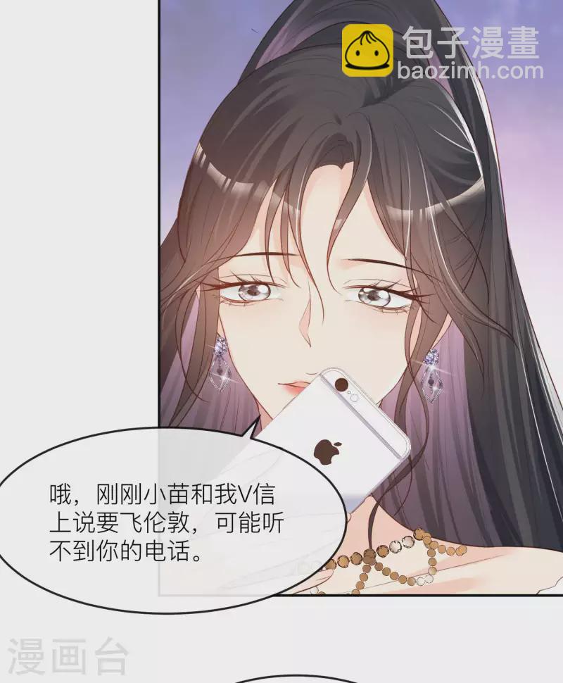 第33话 正品or赝品！-第34话
