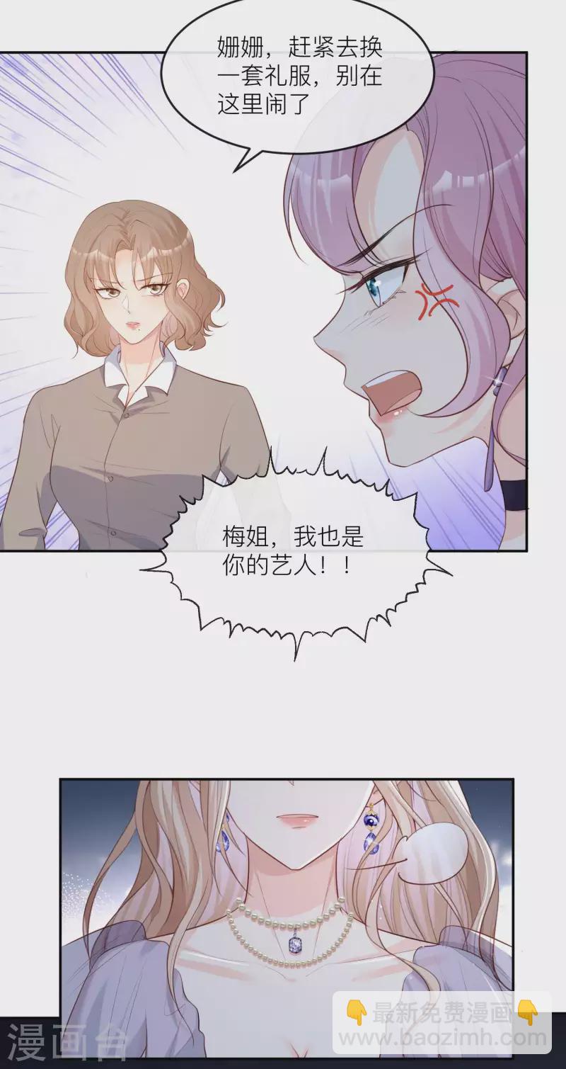 第33话 正品or赝品！-第34话