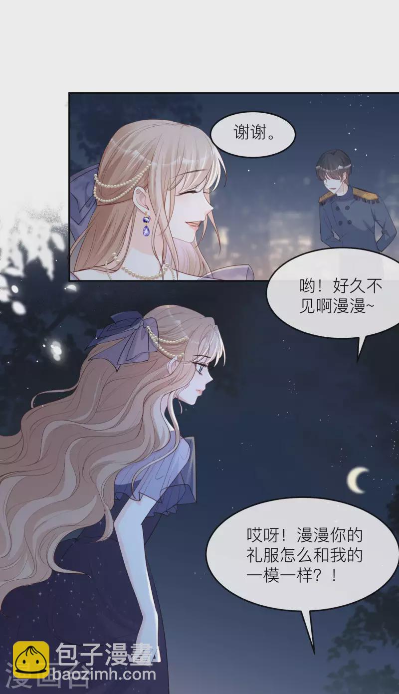 第33话 正品or赝品！-第34话