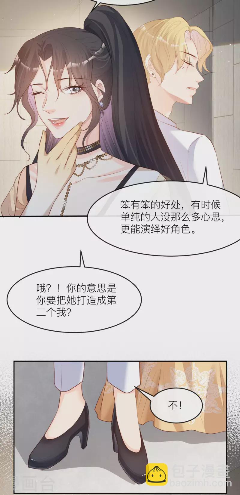 第33话 正品or赝品！-第34话