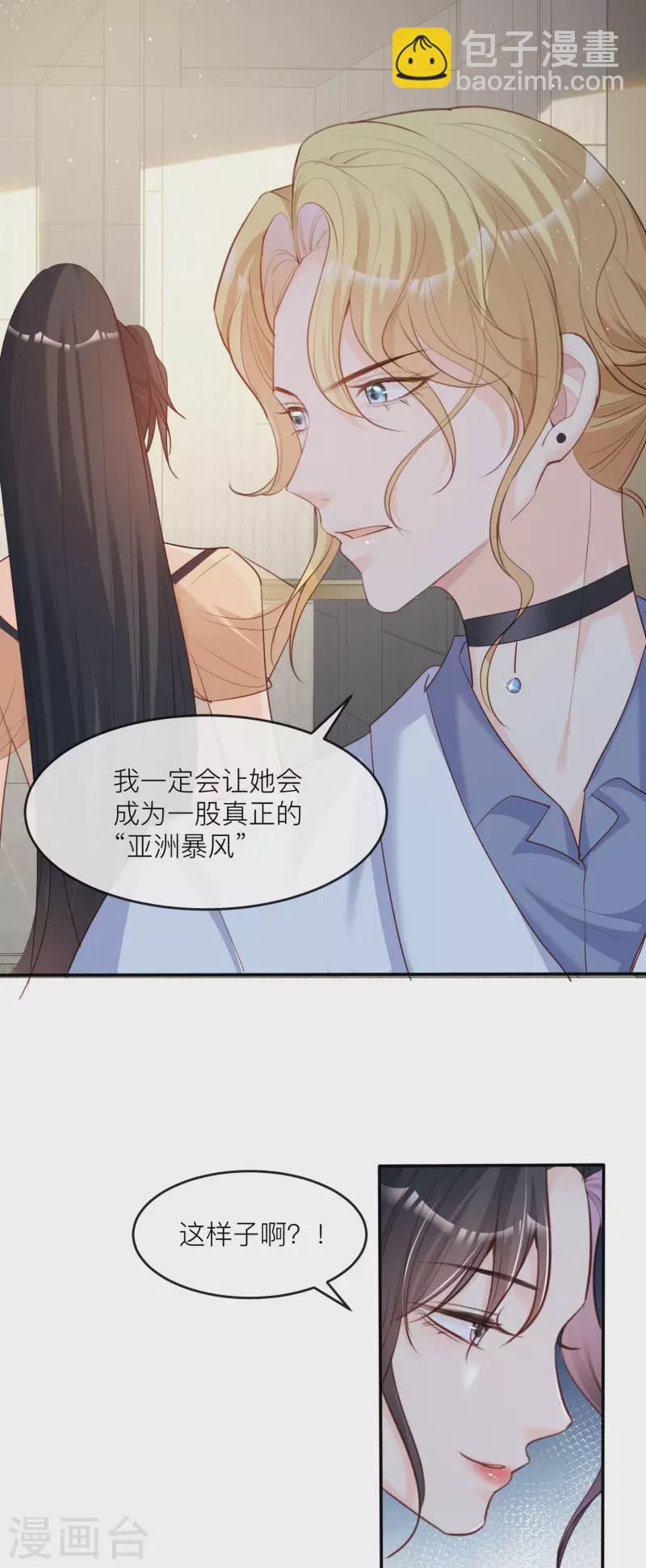 第33话 正品or赝品！-第34话