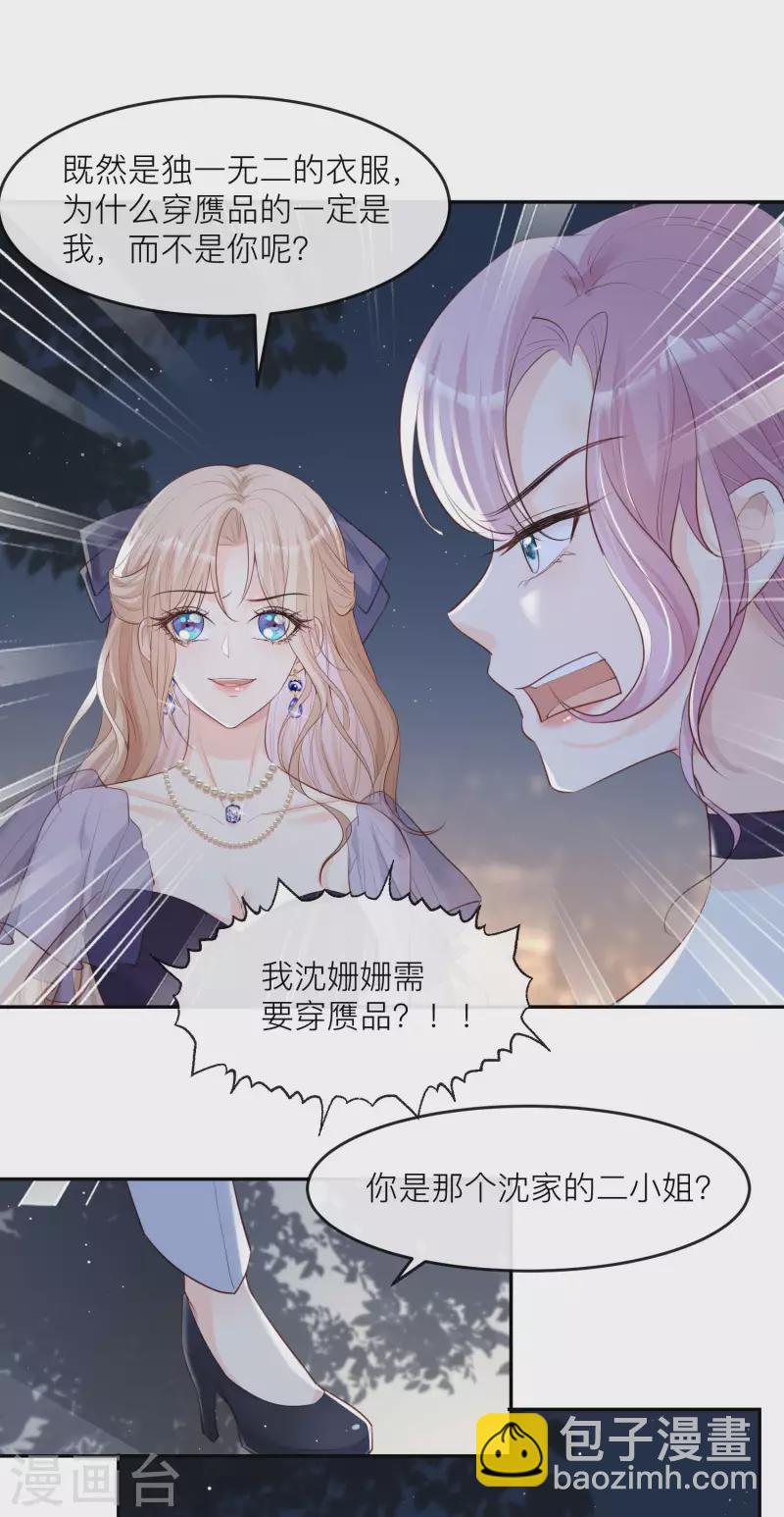 第33话 正品or赝品！-第34话