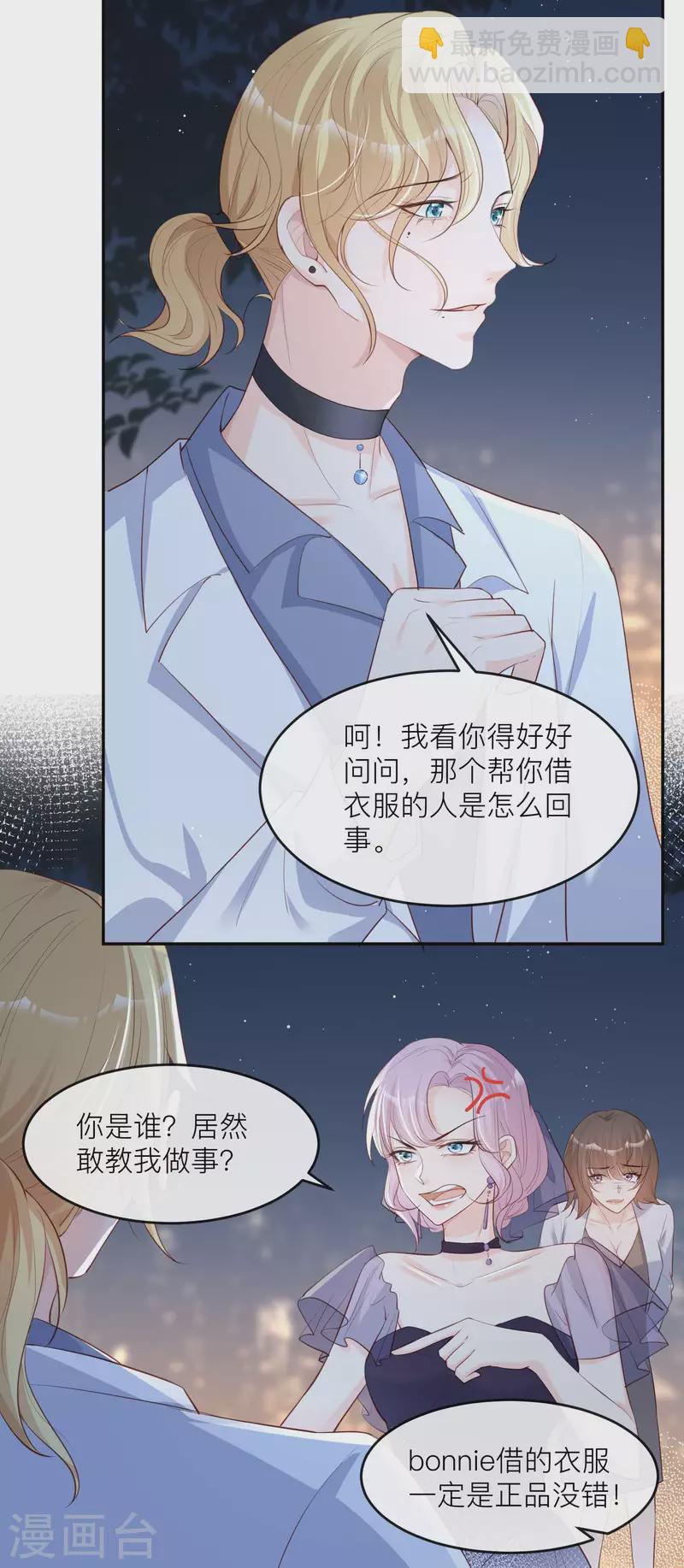 第33话 正品or赝品！-第34话