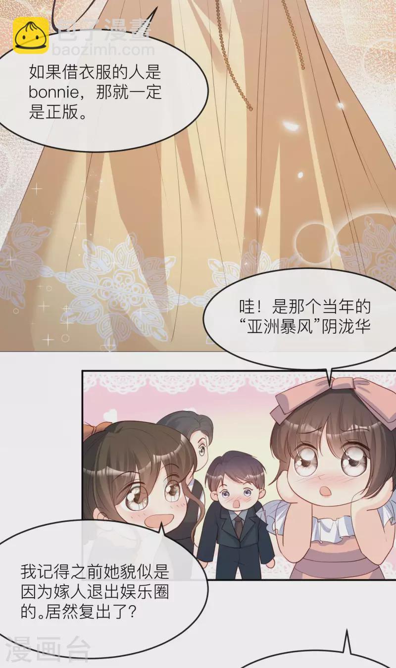 第33话 正品or赝品！-第34话