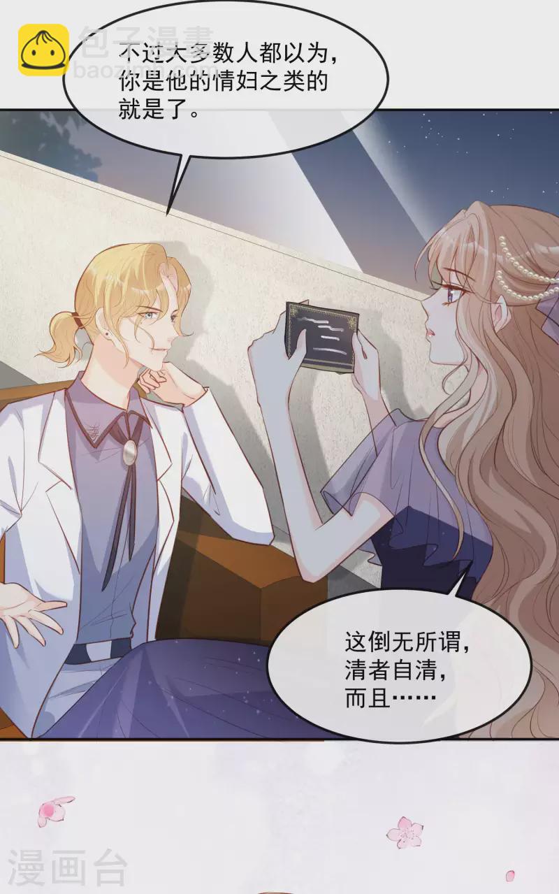第35话 突如其来的眩晕感-第36话