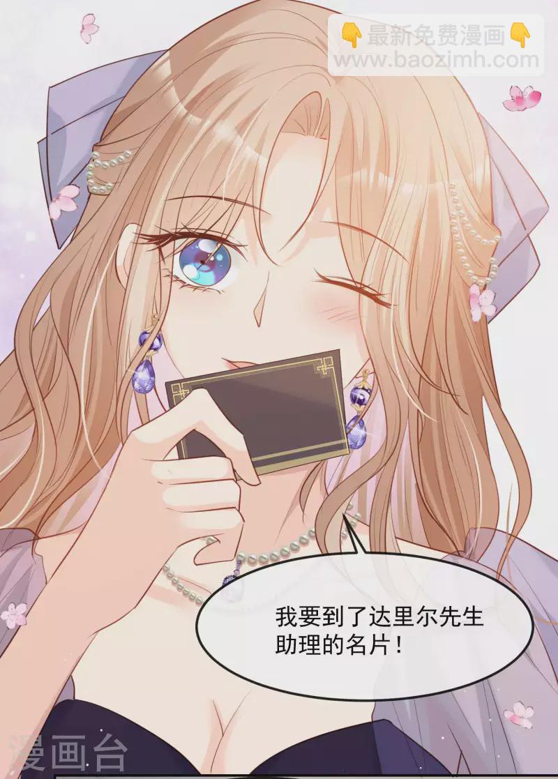 第35话 突如其来的眩晕感-第36话