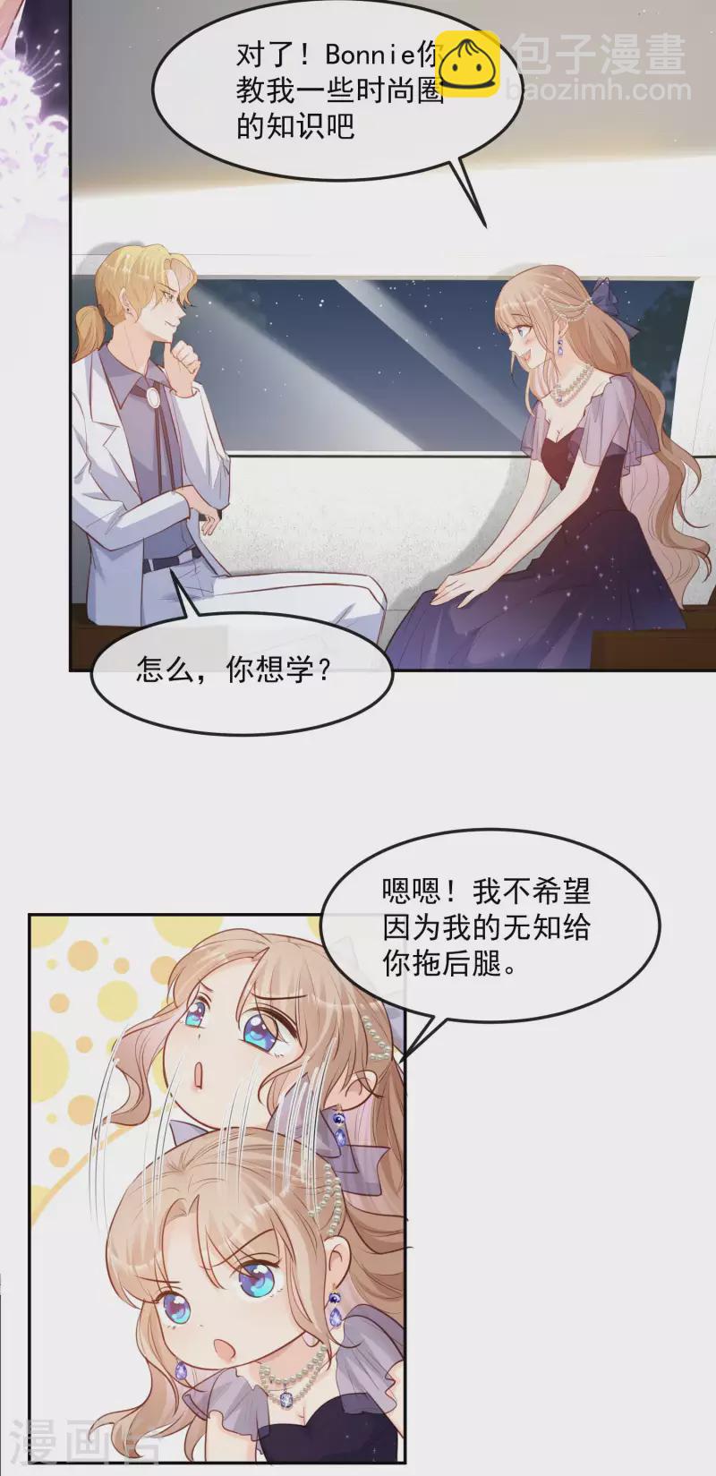 第35话 突如其来的眩晕感-第36话